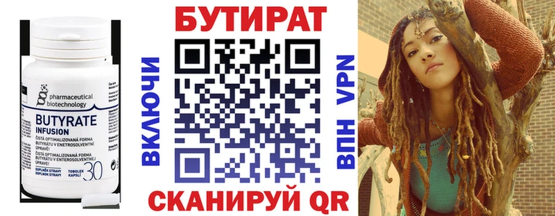 Бутират оксибутират  закладки  ОМГ ОМГ онион  Грозный 