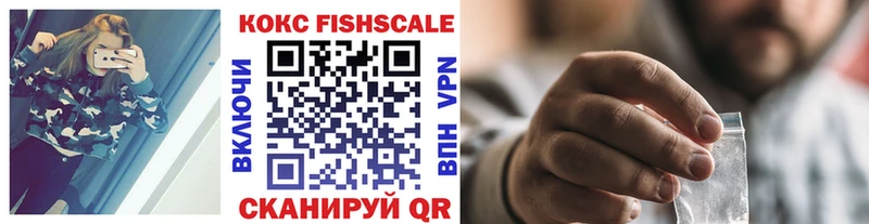 COCAIN Fish Scale  Грозный 