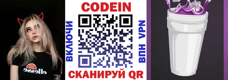 Кодеиновый сироп Lean напиток Lean (лин)  кракен зеркало  Грозный  сколько стоит 