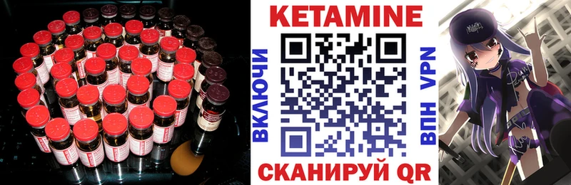 Кетамин VHQ  Грозный 