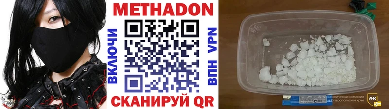 Метадон VHQ Грозный